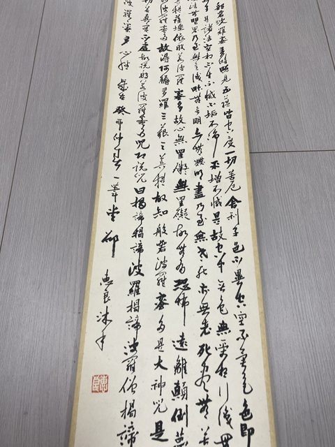古玩陶瓷創匯·心經書法拍賣,當前價格489元