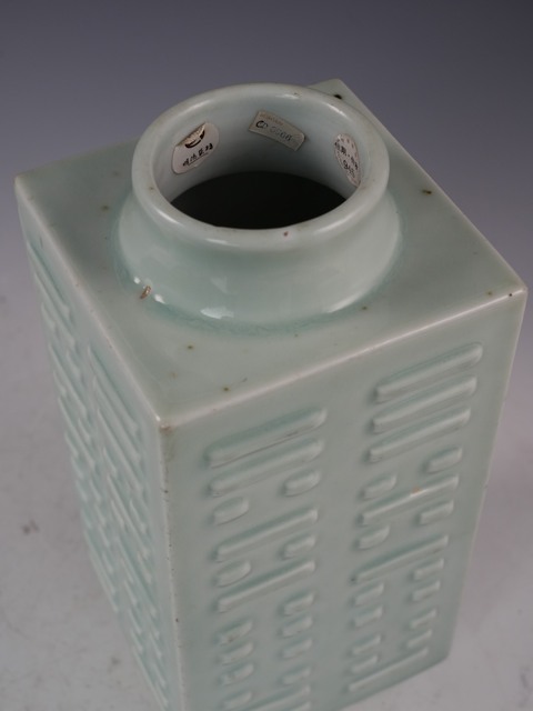 古玩陶瓷清·光緒豆青釉八卦紋琮式瓶拍賣,當前價格188888元