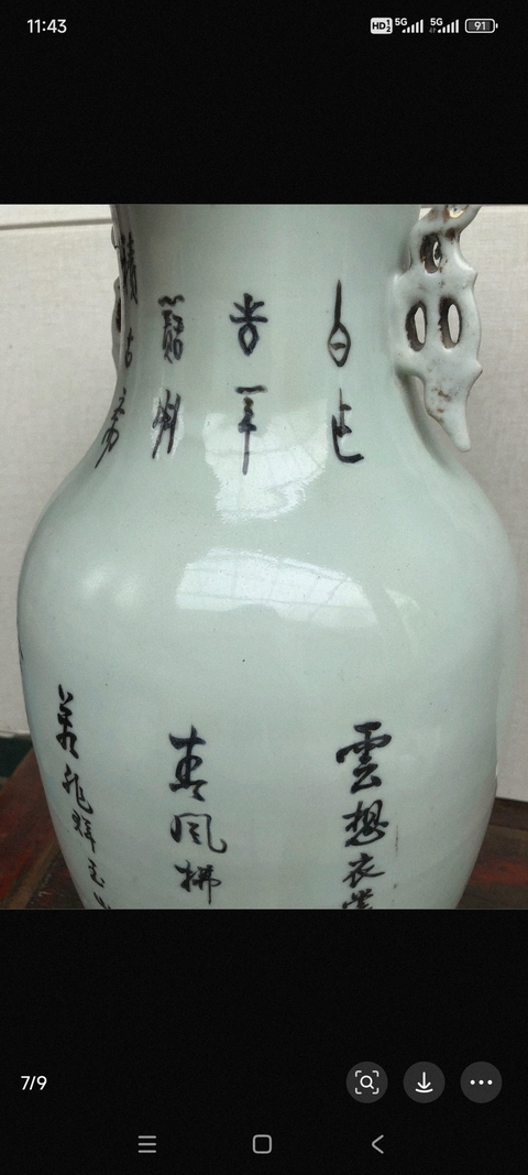 古玩陶瓷民國 人物雙耳瓶真品鑒賞圖
