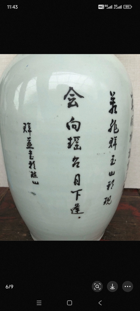 古玩陶瓷民國 人物雙耳瓶真品鑒賞圖
