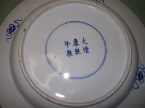 古玩陶瓷清光緒青花仕女嬰戲圖盤真品鑒賞圖