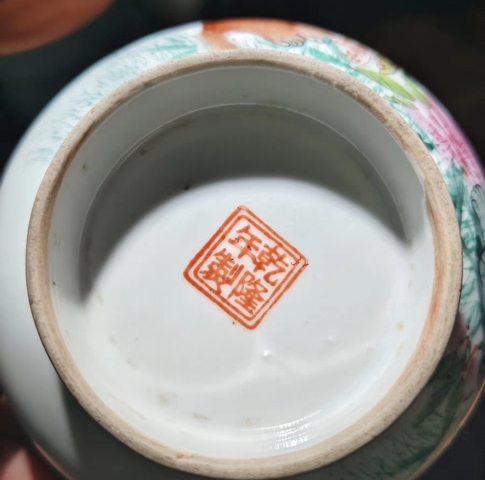 古玩陶瓷粉彩耄耋紋碗真品鑒賞圖