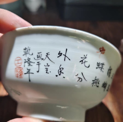 古玩陶瓷粉彩耄耋紋碗真品鑒賞圖