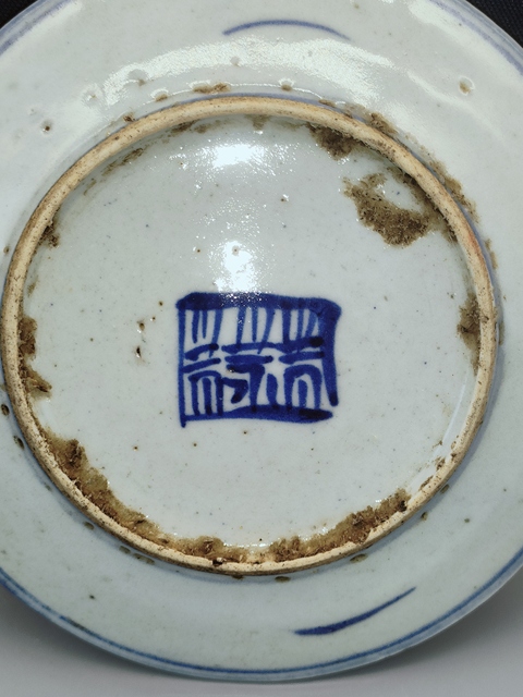 古玩陶瓷青花盤真品鑒賞圖