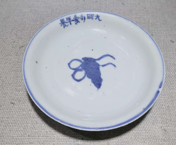 古玩陶瓷青花蕉葉紋盤真品鑒賞圖