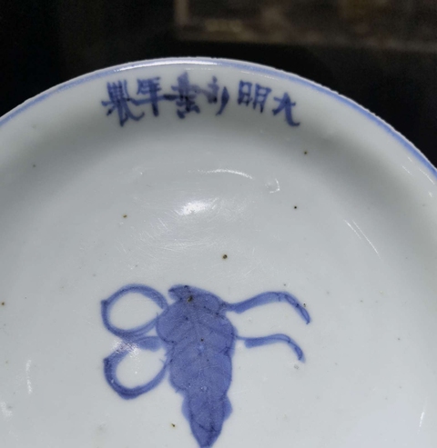 古玩陶瓷青花蕉葉紋盤真品鑒賞圖