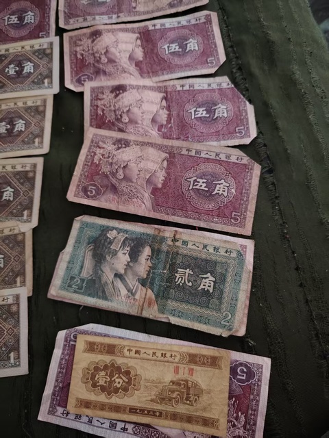 古玩錢幣四版紙幣真品鑒賞圖