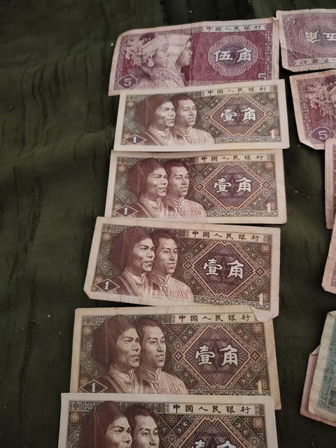 古玩錢幣四版紙幣真品鑒賞圖