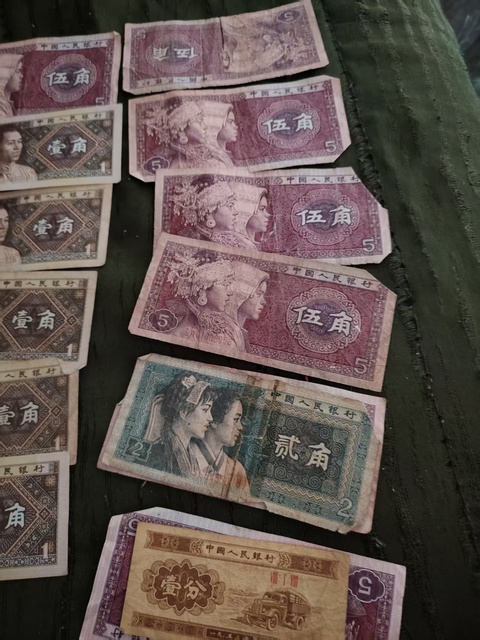 古玩錢幣四版紙幣真品鑒賞圖
