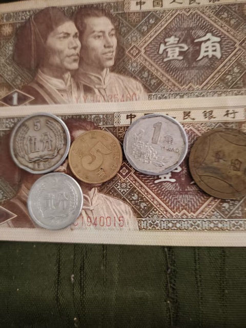 古玩錢幣四版紙幣真品鑒賞圖