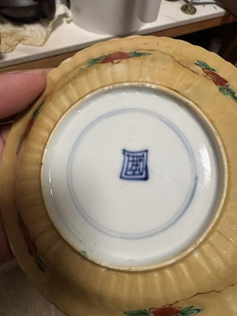 古玩陶瓷外紫金釉內粉彩花鳥紋盤杯真品鑒賞圖