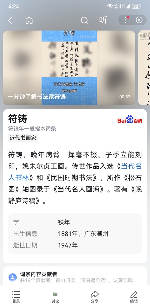 古玩字畫民國著名畫家畫中九友之一符鐵年1946年作品絹本松拍賣,當(dāng)前價(jià)格22000元