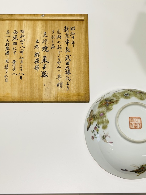 古玩陶瓷花蝶紋粉彩碗真品鑒賞圖