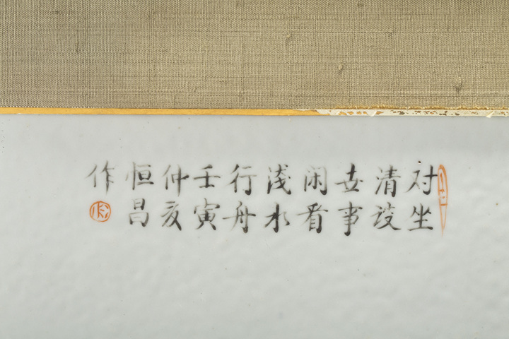 古玩陶瓷晚清民國·粉彩高士圖瓷板畫
真品鑒賞圖
