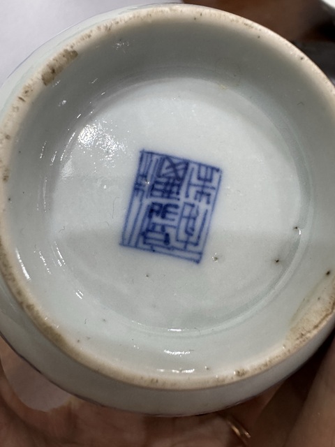 古玩陶瓷清嘉慶青花纏枝花卉福壽紋蓋碗真品鑒賞圖