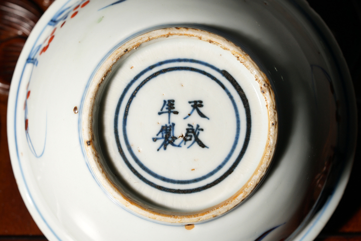 古玩陶瓷青花加彩盤真品鑒賞圖