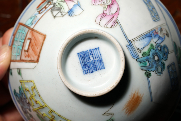 古玩陶瓷粉彩碗（沖）真品鑒賞圖