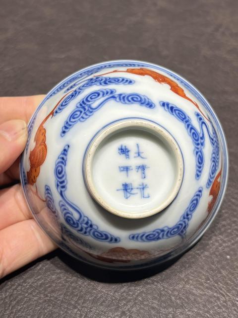 古玩陶瓷青花礬紅云蝠紋茶碗真品鑒賞圖
