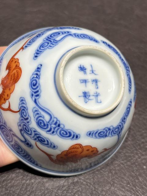 古玩陶瓷青花礬紅云蝠紋茶碗真品鑒賞圖