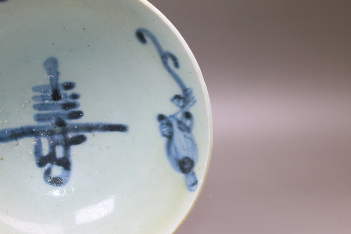 古玩陶瓷明中晚期·青花松鼠葡萄壽字紋碗真品鑒賞圖