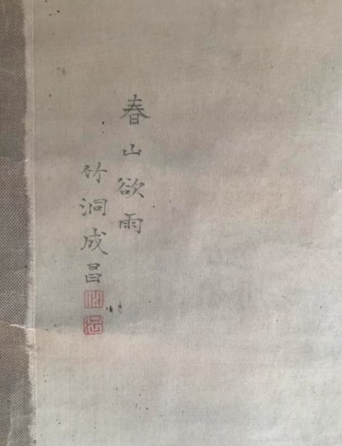 古玩字畫山水真品鑒賞圖