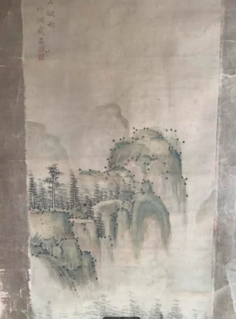 古玩字畫山水真品鑒賞圖