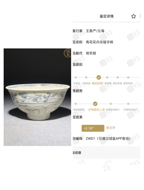 古玩陶瓷【館藏級精品】青花花卉紋福字碗【收藏價值比較高】拍賣,當前價格0元