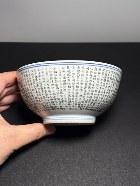 古玩陶瓷清乾隆 粉彩赤壁賦故事圖詩文碗拍賣,當前價格20800元