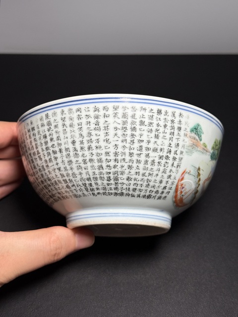 古玩陶瓷清乾隆 粉彩赤壁賦故事圖詩文碗拍賣,當前價格20800元