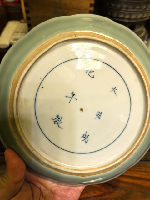 古玩陶瓷豆青青花花卉花口洗（日本瓷）真品鑒賞圖