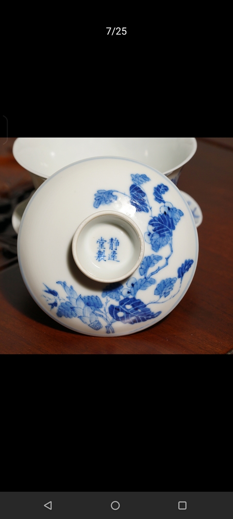 古玩陶瓷民國 青花蓋碗真品鑒賞圖