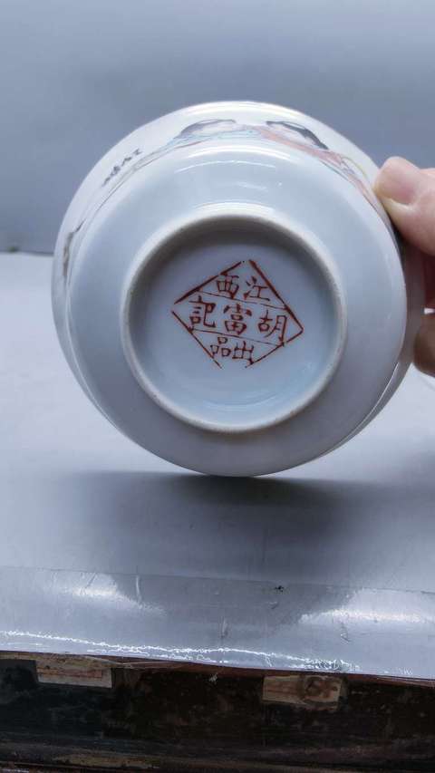 古玩陶瓷粉彩和合二仙人物紋蓋碗真品鑒賞圖