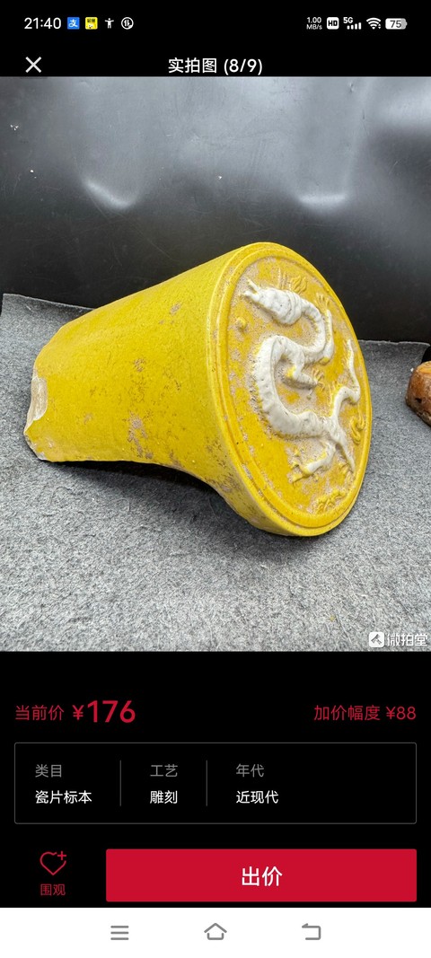 古玩陶瓷龍紋瓦當(dāng)真品鑒賞圖