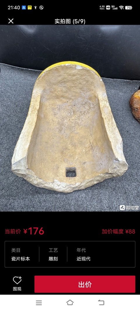 古玩陶瓷龍紋瓦當(dāng)真品鑒賞圖