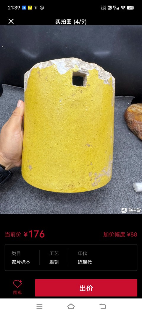 古玩陶瓷龍紋瓦當(dāng)真品鑒賞圖
