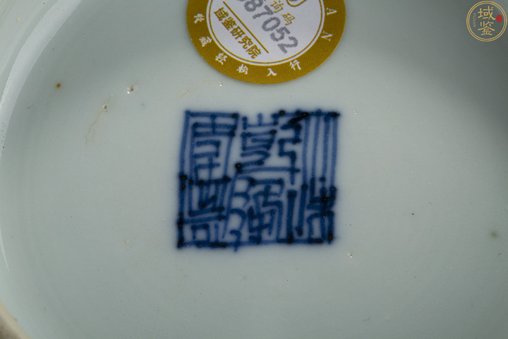 古玩陶瓷福在眼前青花盤真品鑒賞圖