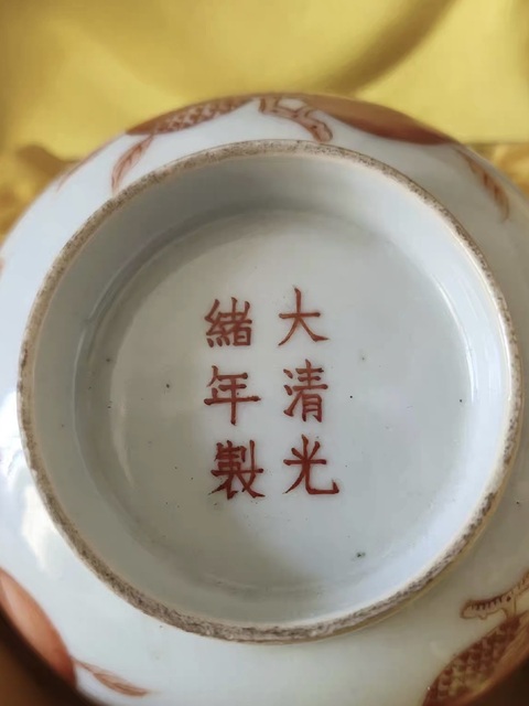 古玩陶瓷礬紅三多紋茶碗真品鑒賞圖