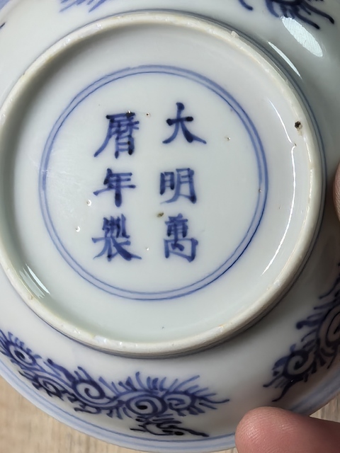古玩陶瓷青花龍紋小碟真品鑒賞圖