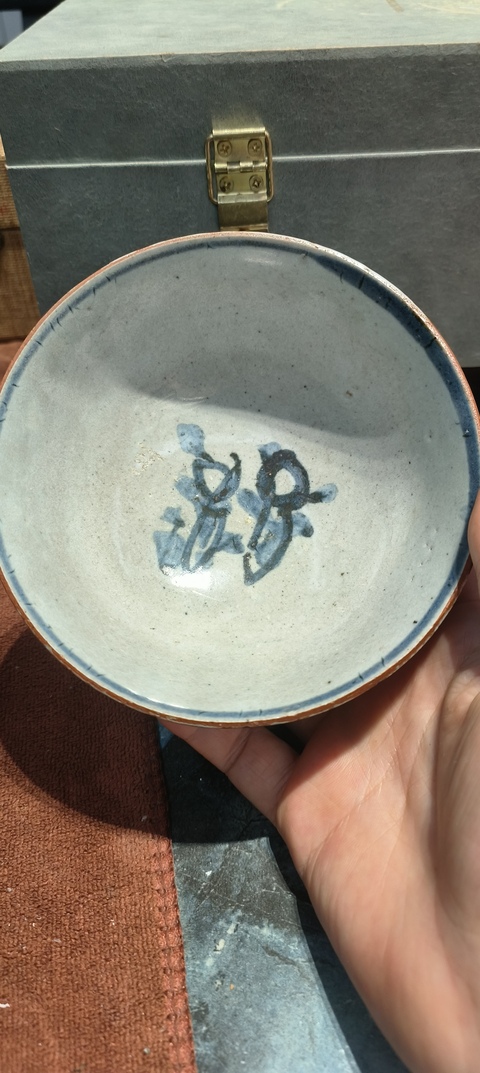 古玩陶瓷崇禎舞蹈紋青花碗真品鑒賞圖