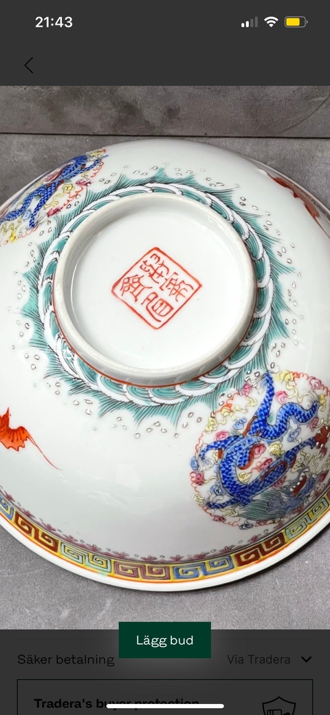 古玩陶瓷龍紋粉彩碗真品鑒賞圖