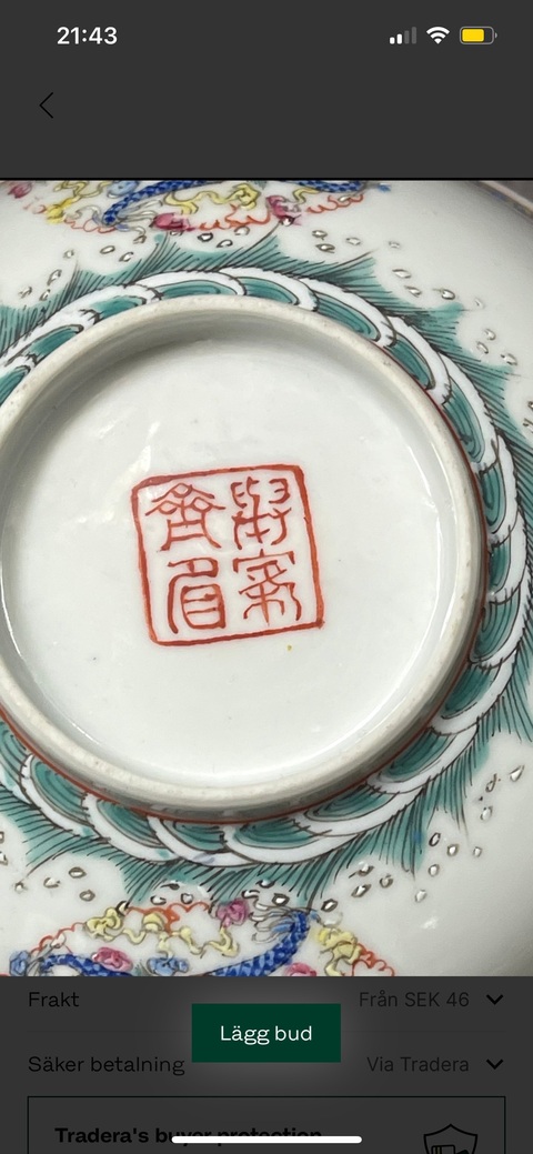 古玩陶瓷龍紋粉彩碗真品鑒賞圖