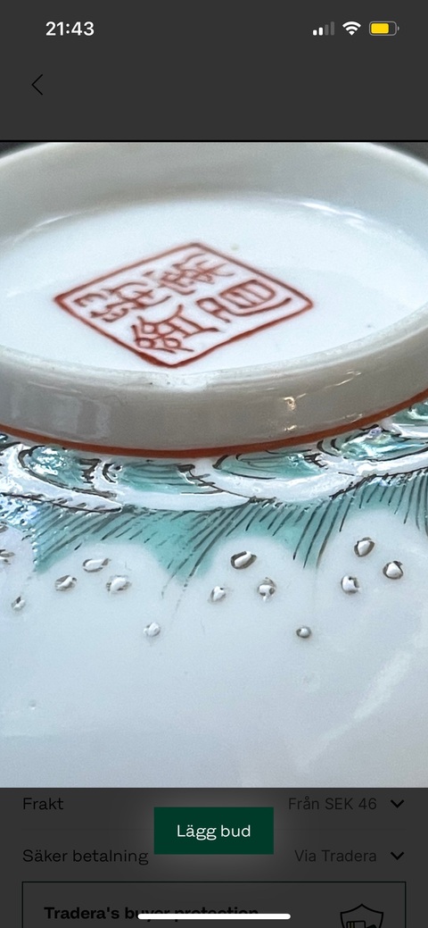 古玩陶瓷龍紋粉彩碗真品鑒賞圖