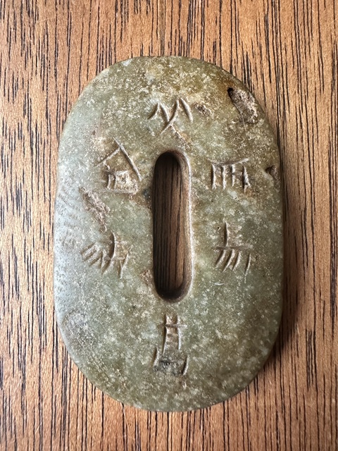 古玩玉器做舊仿古“玉璧”真品鑒賞圖