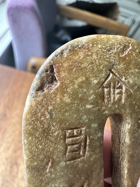 古玩玉器做舊仿古“玉璧”真品鑒賞圖