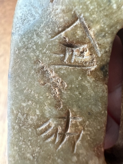 古玩玉器做舊仿古“玉璧”真品鑒賞圖
