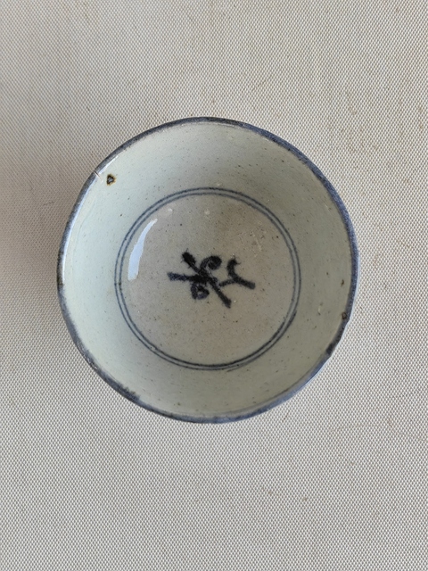 古玩陶瓷青花靈芝花卉紋茶碗拍賣,當前價格480元