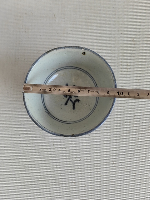 古玩陶瓷青花靈芝花卉紋茶碗拍賣,當前價格480元