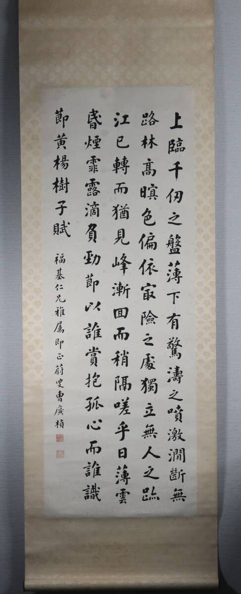 古玩字畫(huà)曹廣楨書(shū)法立軸真品鑒賞圖