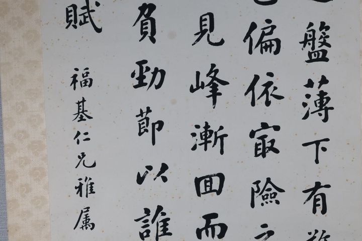古玩字畫(huà)曹廣楨書(shū)法立軸真品鑒賞圖