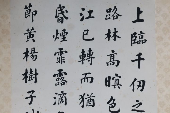 古玩字畫(huà)曹廣楨書(shū)法立軸真品鑒賞圖